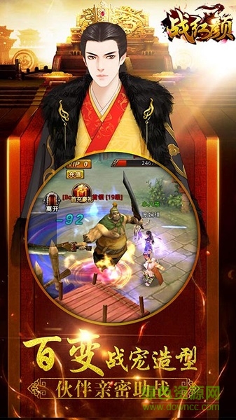 戰(zhàn)紅顏?zhàn)儜B(tài)版 v1.0.4 安卓版 0