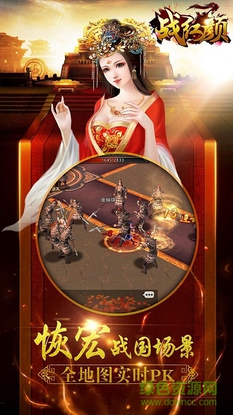 戰(zhàn)紅顏?zhàn)儜B(tài)版 v1.0.4 安卓版 2