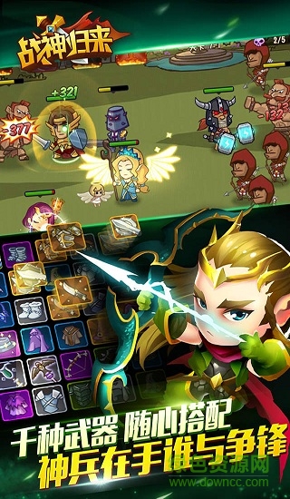 戰(zhàn)神歸來內(nèi)購 v1.4.0 安卓無限金幣版 0