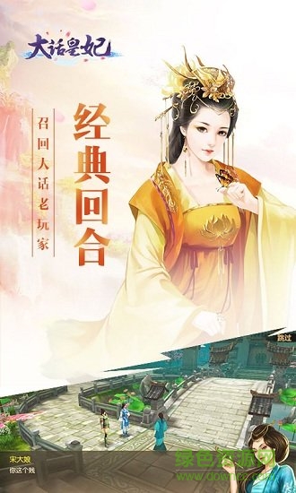 大話皇妃手游公益服 v1.1.10.1 安卓變態(tài)版 0