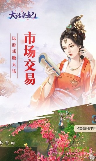 大話皇妃bt版