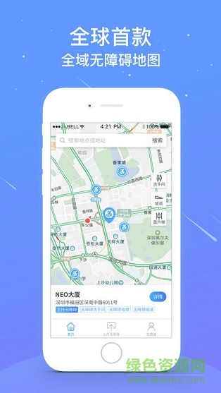 問(wèn)道地圖 v1.0.1 安卓版 0
