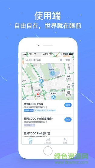 問(wèn)道地圖 v1.0.1 安卓版 1