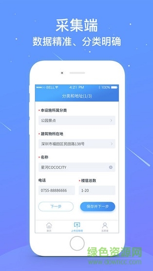 問(wèn)道地圖 v1.0.1 安卓版 2