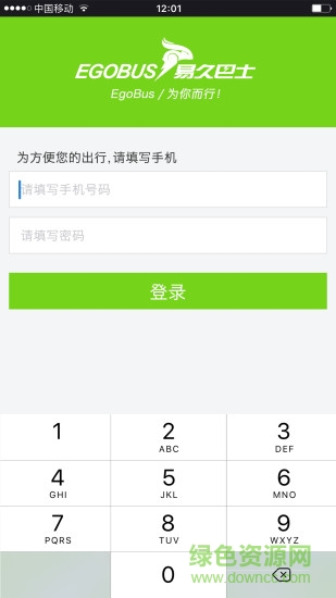 易久巴士app