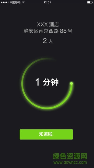 EGoBus司機(jī)端 v2.7.1 安卓版 2