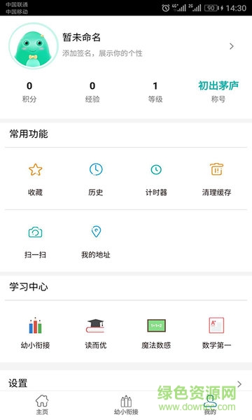 讀而優(yōu)學(xué) v1.1.35 安卓版 1