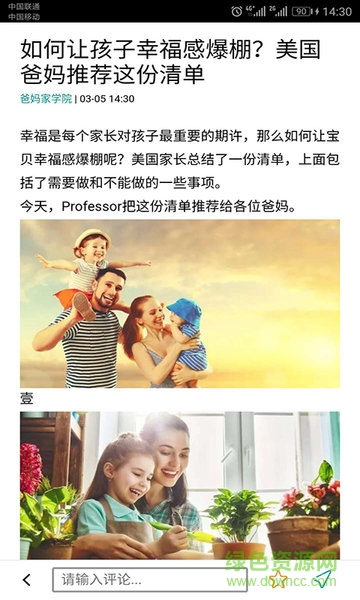讀而優(yōu)學(xué)app