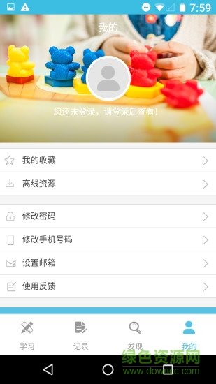 東方之星云幼師課程平臺 v4.0.7 安卓版 0