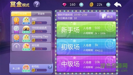 qq游戲瘋狂碰碰車 v2.4.3 安卓版 0