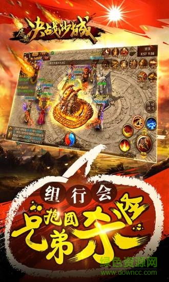 貓玩端屠龍決戰(zhàn)沙城 v1.6.0 安卓版 1