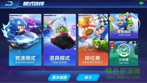 掌上跑跑卡丁車下載