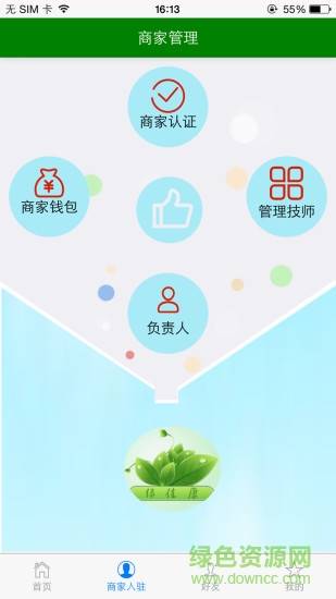 享佳軟件