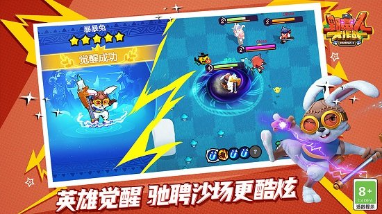 野蠻人大作戰(zhàn)葫蘆俠
