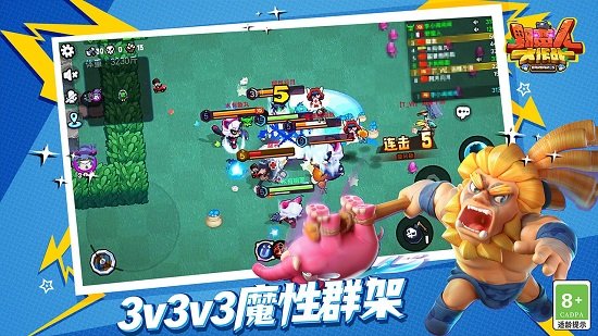 葫蘆俠版野蠻人大作戰(zhàn) v1.0.430 安卓版 0