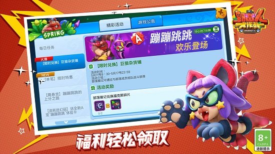 葫蘆俠版野蠻人大作戰(zhàn) v1.0.430 安卓版 3