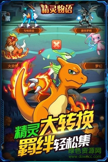 精靈物語變態(tài)版游戲 v1.0 安卓版 0