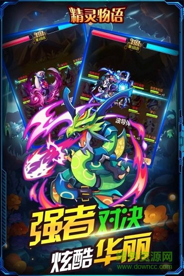 精靈物語變態(tài)版游戲 v1.0 安卓版 1