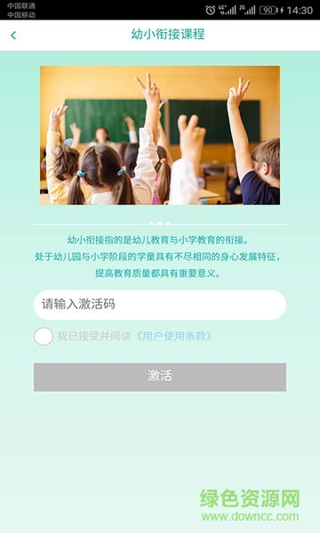 讀而優(yōu)學(xué) v1.1.35 安卓版 0