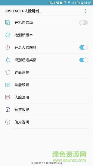 smilesoft人臉識(shí)別 v3.3.02 安卓版 0