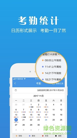 延伸家校 v0.0.16 安卓版 0