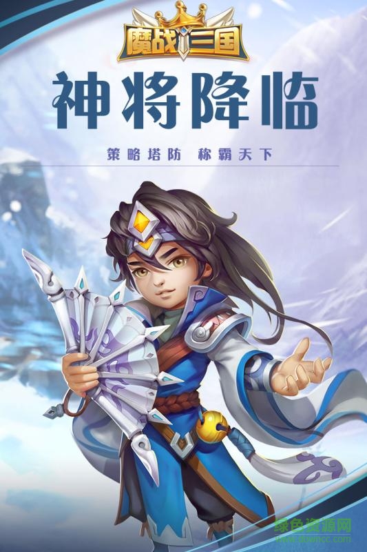 魔戰(zhàn)三國游戲 v1.0 安卓版 0