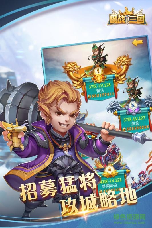 魔戰(zhàn)三國游戲 v1.0 安卓版 1