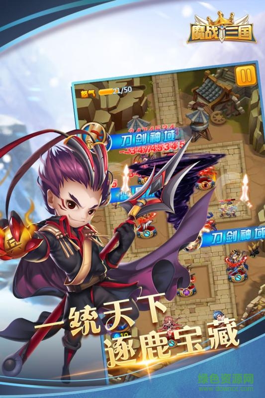 魔戰(zhàn)三國游戲 v1.0 安卓版 2