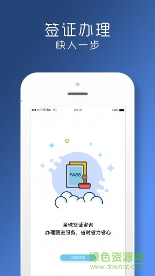 環(huán)球悅旅會app 環(huán)球悅旅會