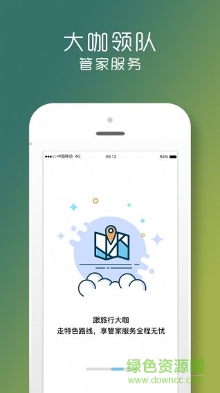環(huán)球悅旅會app 環(huán)球悅旅會