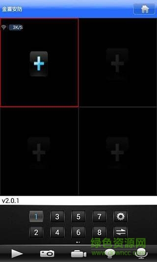 金盾安防 v2.0.1 安卓版 0