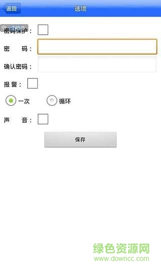 金盾安防 v2.0.1 安卓版 1