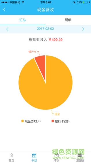 店之伴門店管理系統(tǒng) v2.0.37 安卓版 1