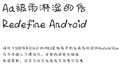 aa被雨淋濕的信ttf