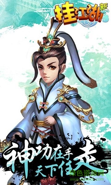 掛江湖變態(tài)版 v2.0.00 安卓版 0