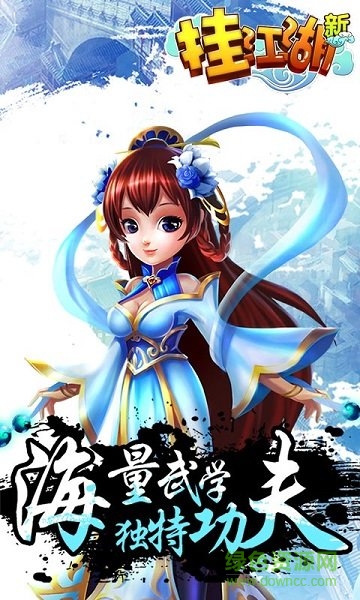 掛江湖變態(tài)版 v2.0.00 安卓版 1