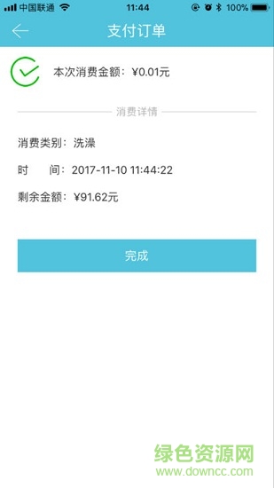 湘科院桃園熱水 v1.0.4 安卓版 2