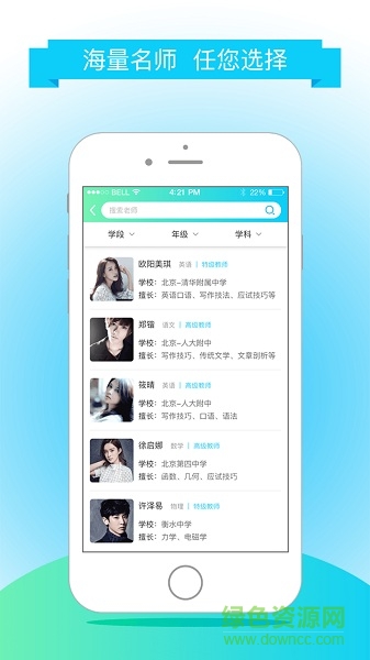 一號工作室學生端 v1.0 安卓版 0