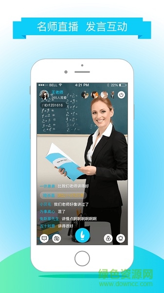 一號工作室學生端 v1.0 安卓版 2