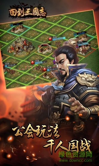 果盤回到三國志手游 v1.0 安卓版 0