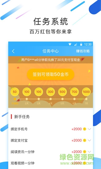 大學(xué)生頭條 v2.0.2 安卓版 0