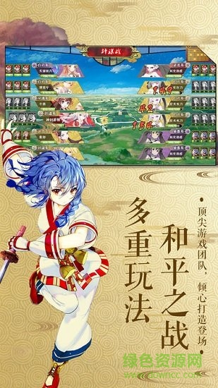 二次元王者手機版
