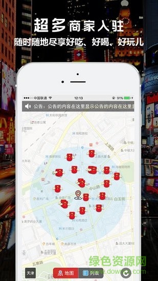 周溜下載 周溜官方下載