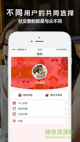 周溜安卓版 周溜用戶(hù)版