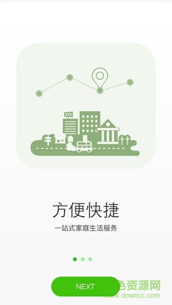 家事客服務端 v1.0.1 安卓版 0