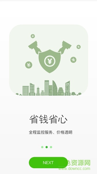 家事客服務端 v1.0.1 安卓版 1