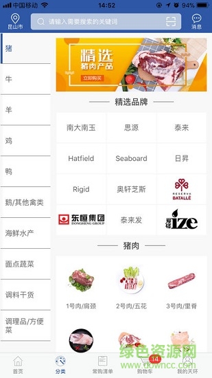 天環(huán)商城手機版 v1.1 安卓版 0