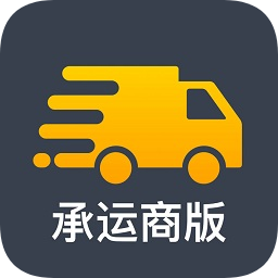 賣好車物流承運商版