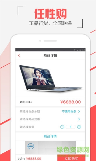 任性購(gòu) v1.0.9 安卓版 0