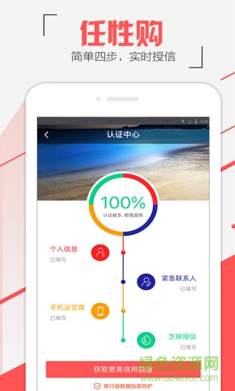 任性購(gòu) v1.0.9 安卓版 2